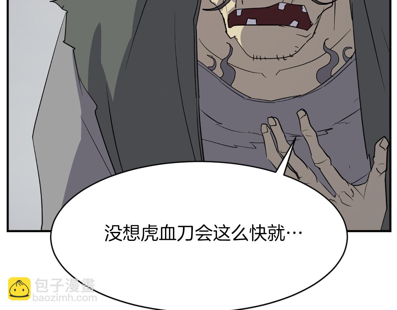 🍲重生不死尊 第74话 危机 第19页