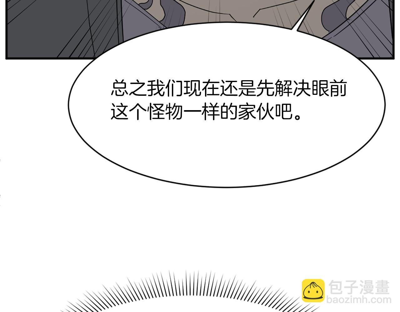 🍲重生不死尊 第74话 危机 第25页