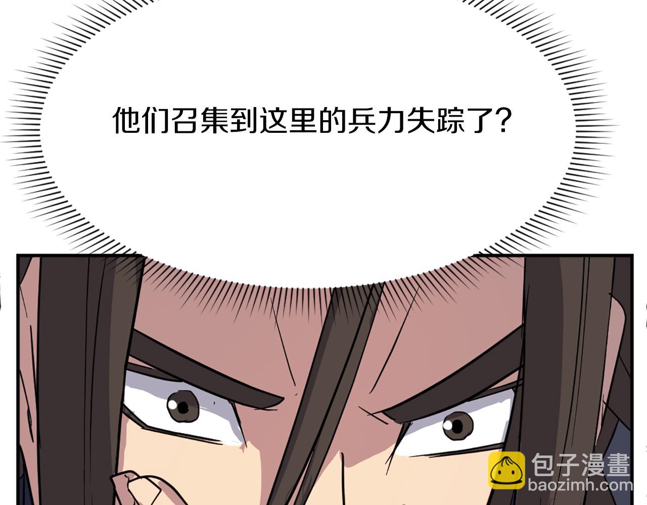 🍲重生不死尊 第74话 危机 第26页