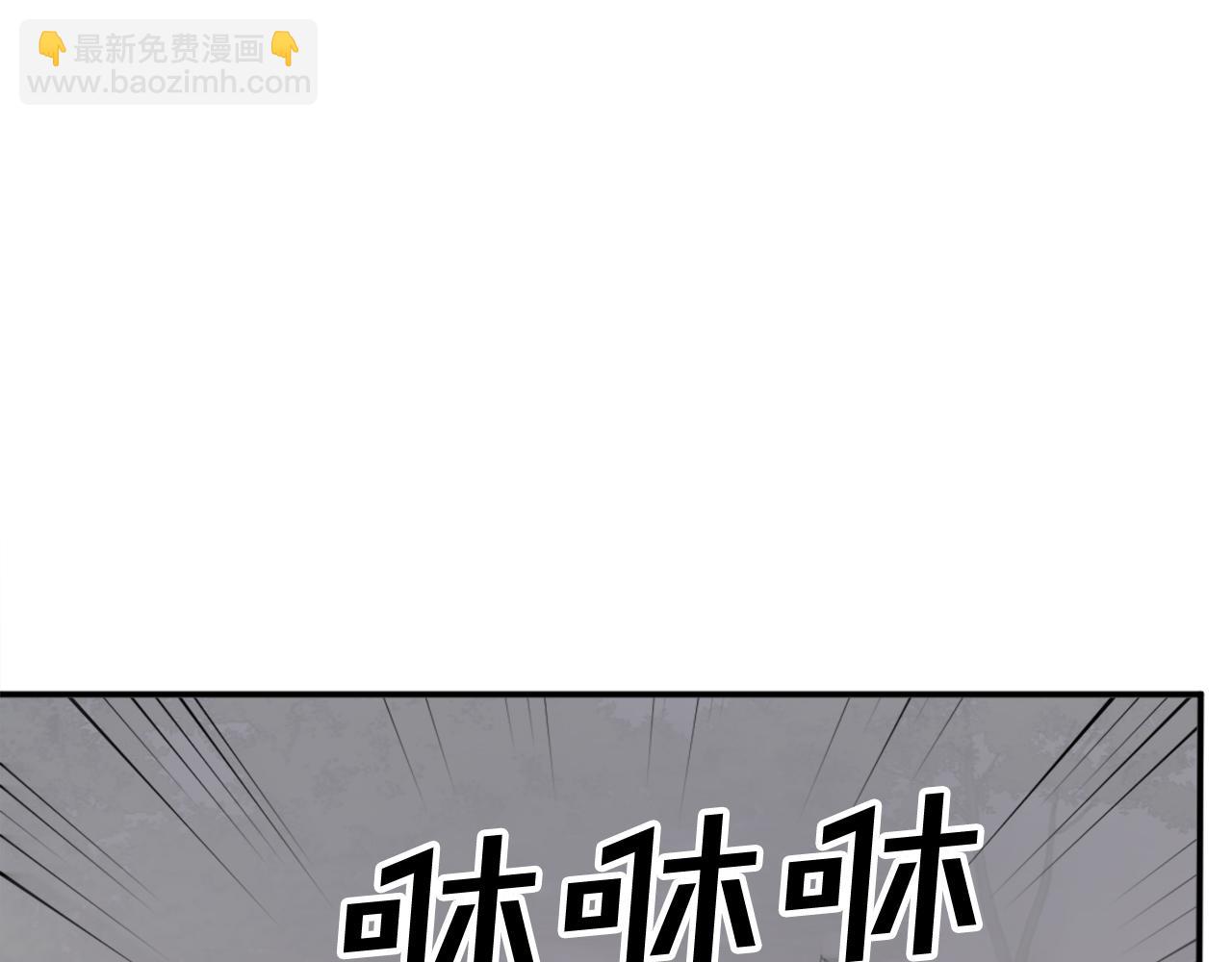 🍲重生不死尊 第74话 危机 第31页
