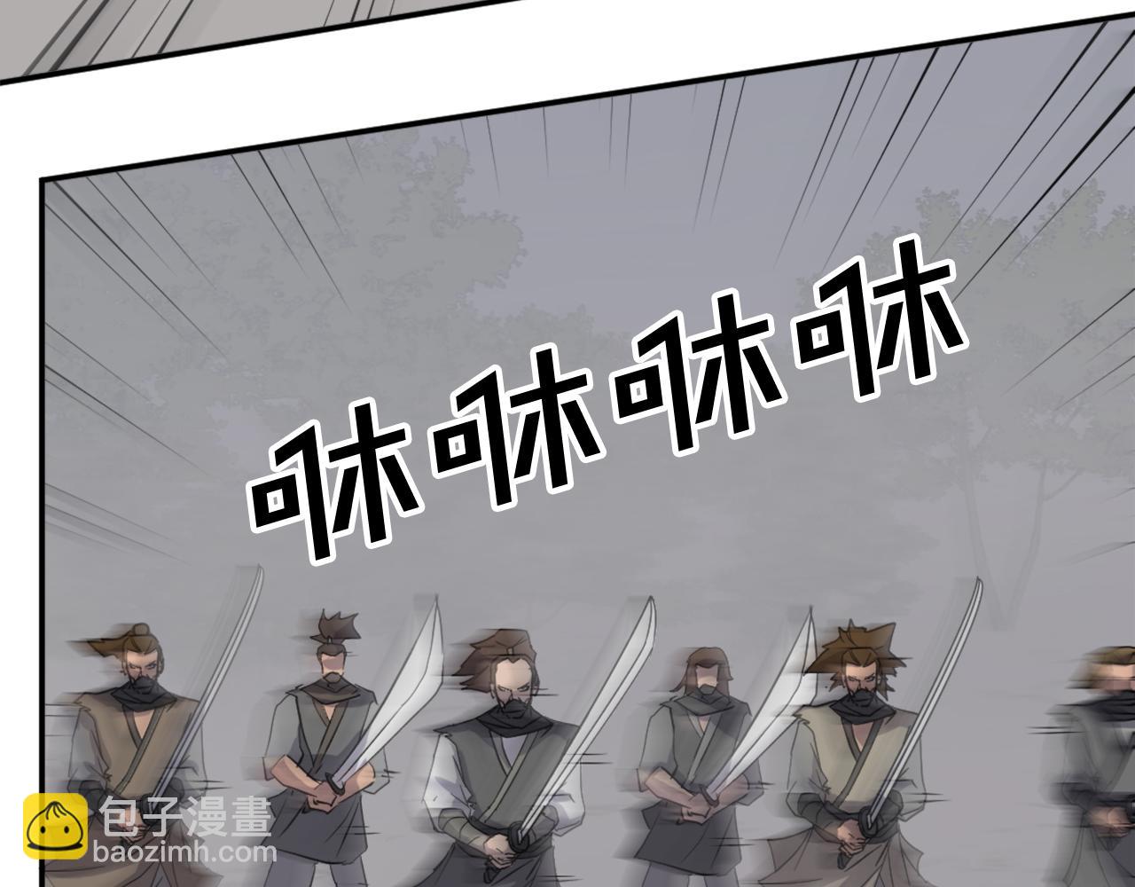 🍲重生不死尊 第74话 危机 第33页