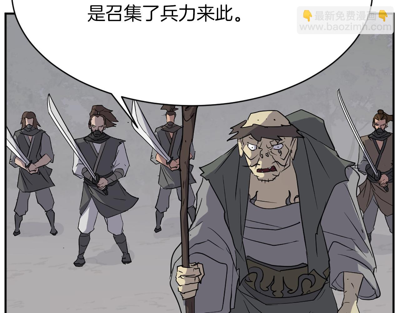 🍲重生不死尊 第74话 危机 第39页