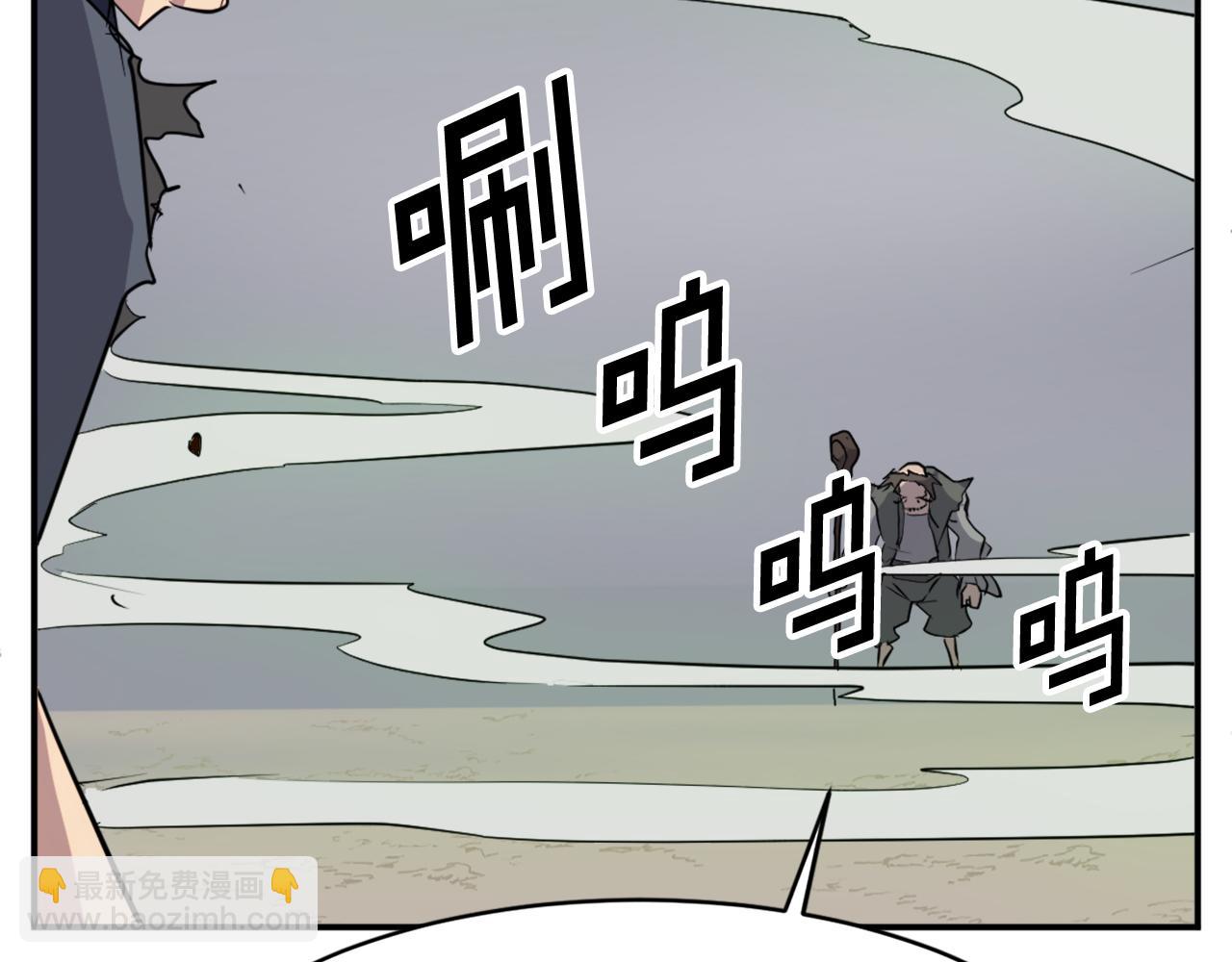 🍲重生不死尊 第74话 危机 第4页