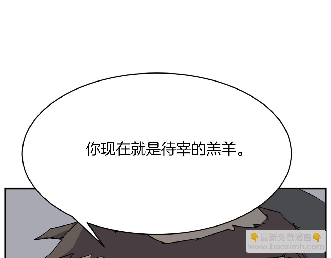 🍲重生不死尊 第74话 危机 第41页