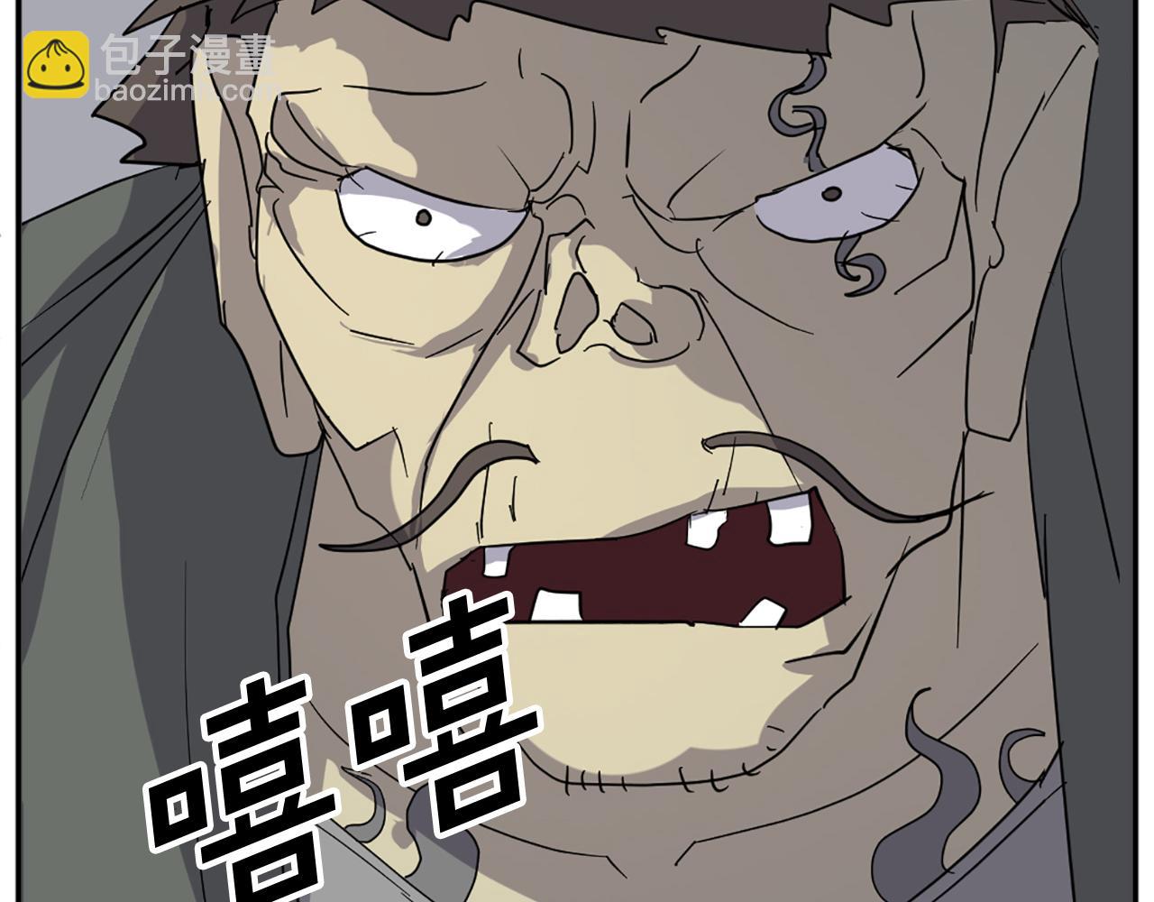 🍲重生不死尊 第74话 危机 第42页