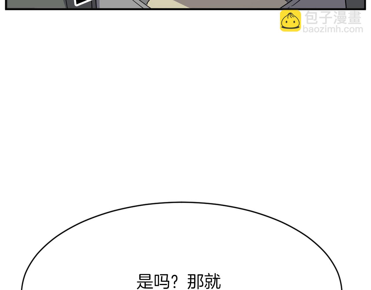 🍲重生不死尊 第74话 危机 第43页