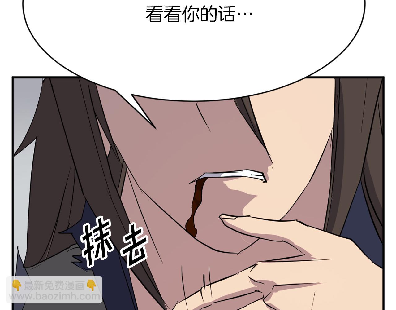🍲重生不死尊 第74话 危机 第44页