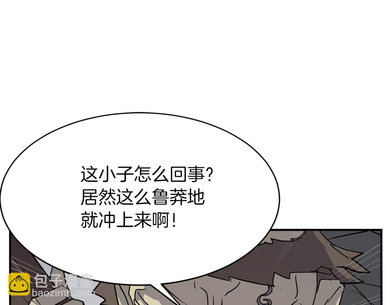 🍲重生不死尊 第74话 危机 第49页