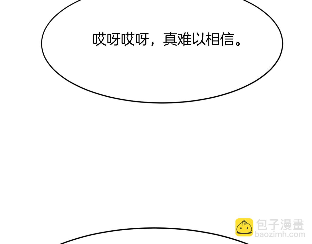 🍲重生不死尊 第74话 危机 第5页