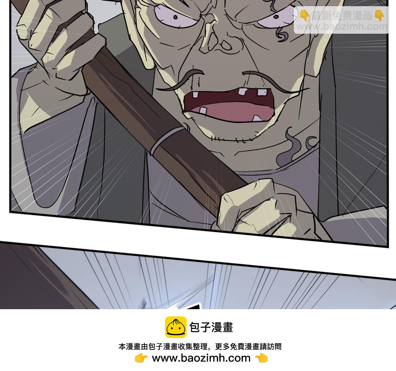 🍲重生不死尊 第74话 危机 第50页