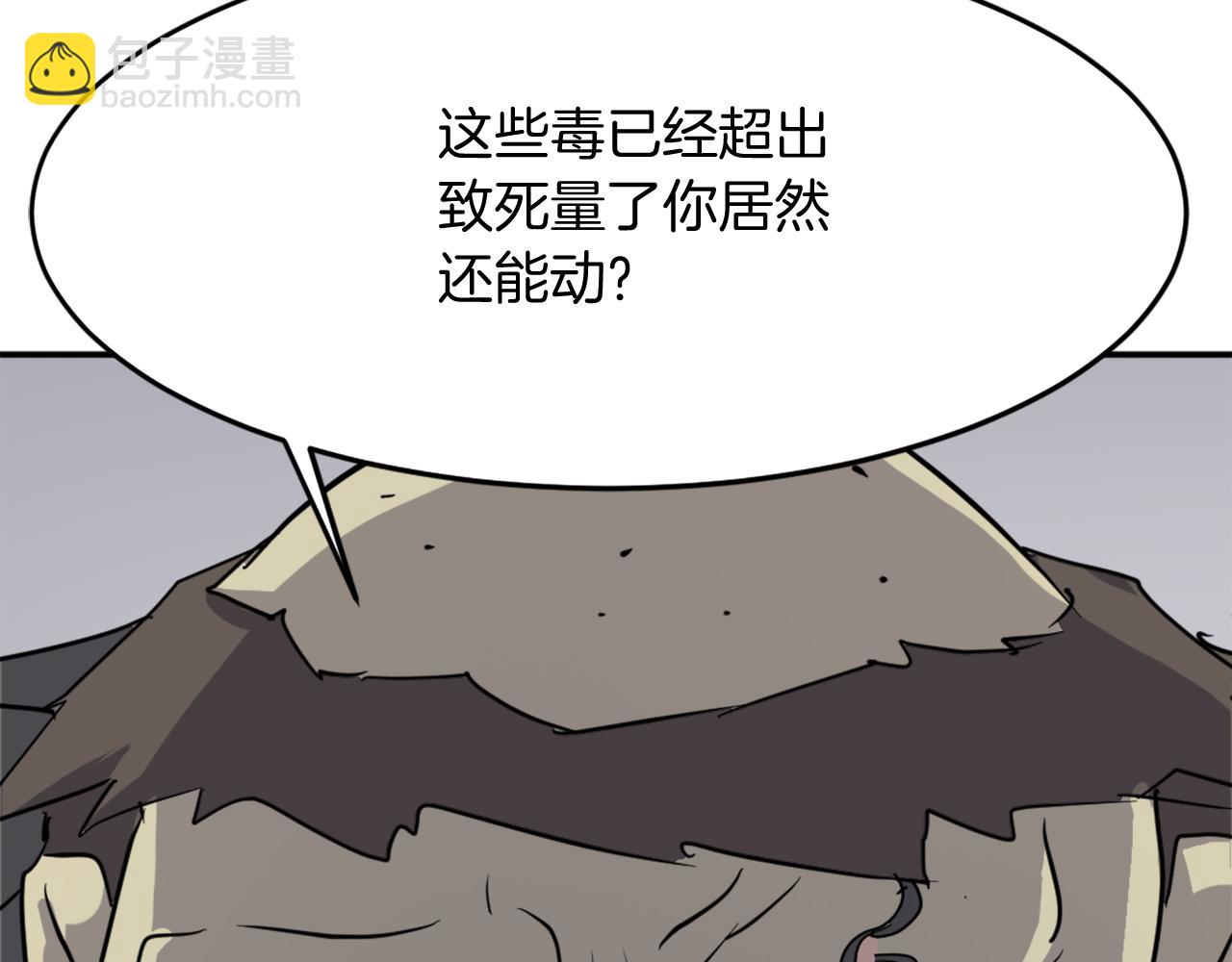 🍲重生不死尊 第74话 危机 第6页