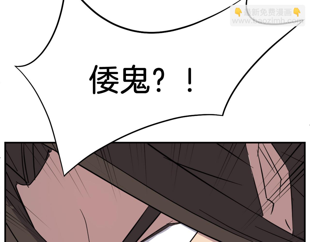 🍲重生不死尊 第74话 危机 第9页