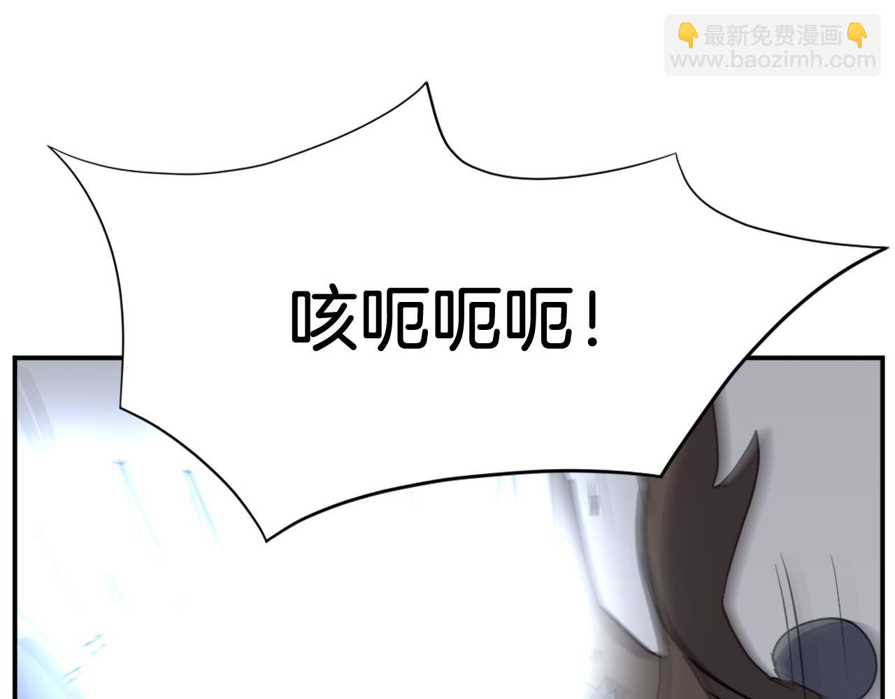 🍲重生不死尊 第76话 死里逃生 第15页