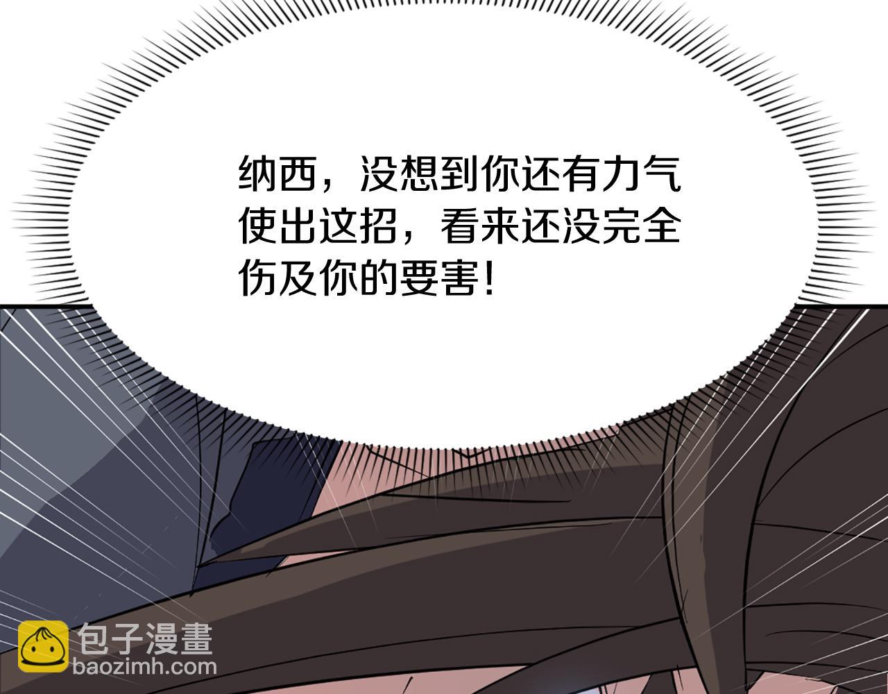 🍲重生不死尊 第76话 死里逃生 第18页