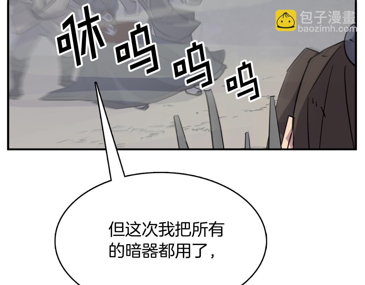 🍲重生不死尊 第76话 死里逃生 第24页