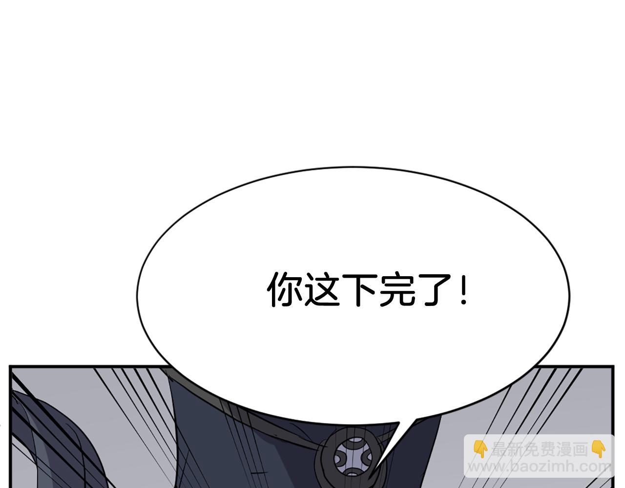 🍲重生不死尊 第76话 死里逃生 第26页