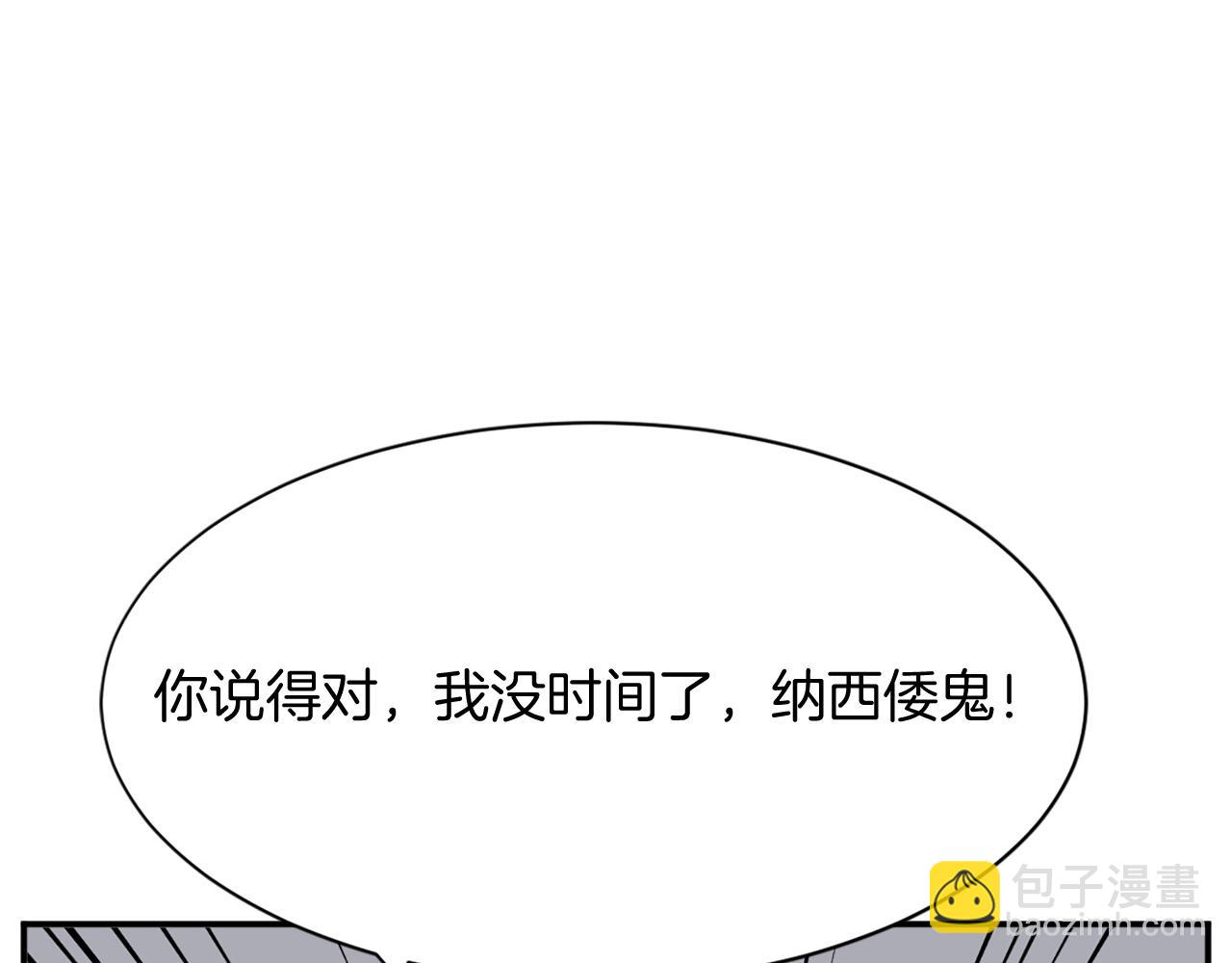 🍲重生不死尊 第76话 死里逃生 第33页