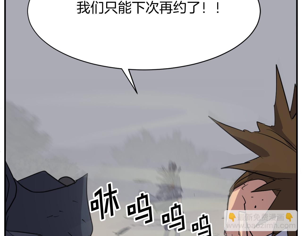 🍲重生不死尊 第76话 死里逃生 第37页