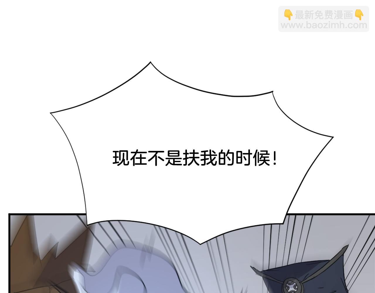 🍲重生不死尊 第76话 死里逃生 第42页