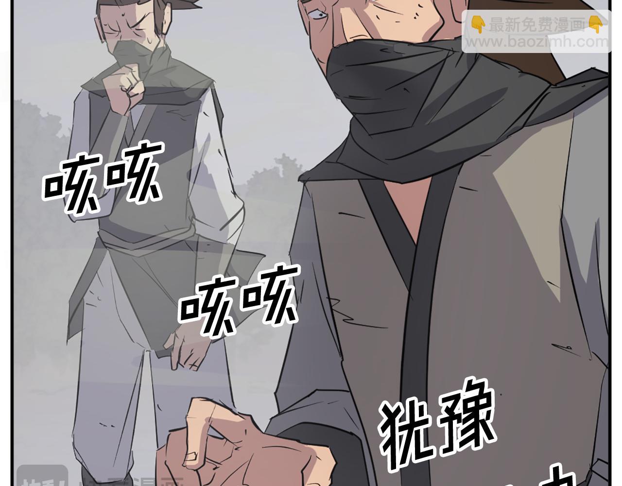 🍲重生不死尊 第76话 死里逃生 第46页