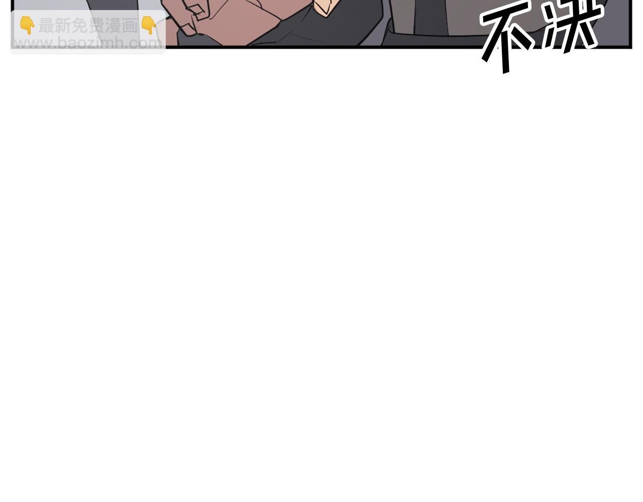 🍲重生不死尊 第76话 死里逃生 第47页