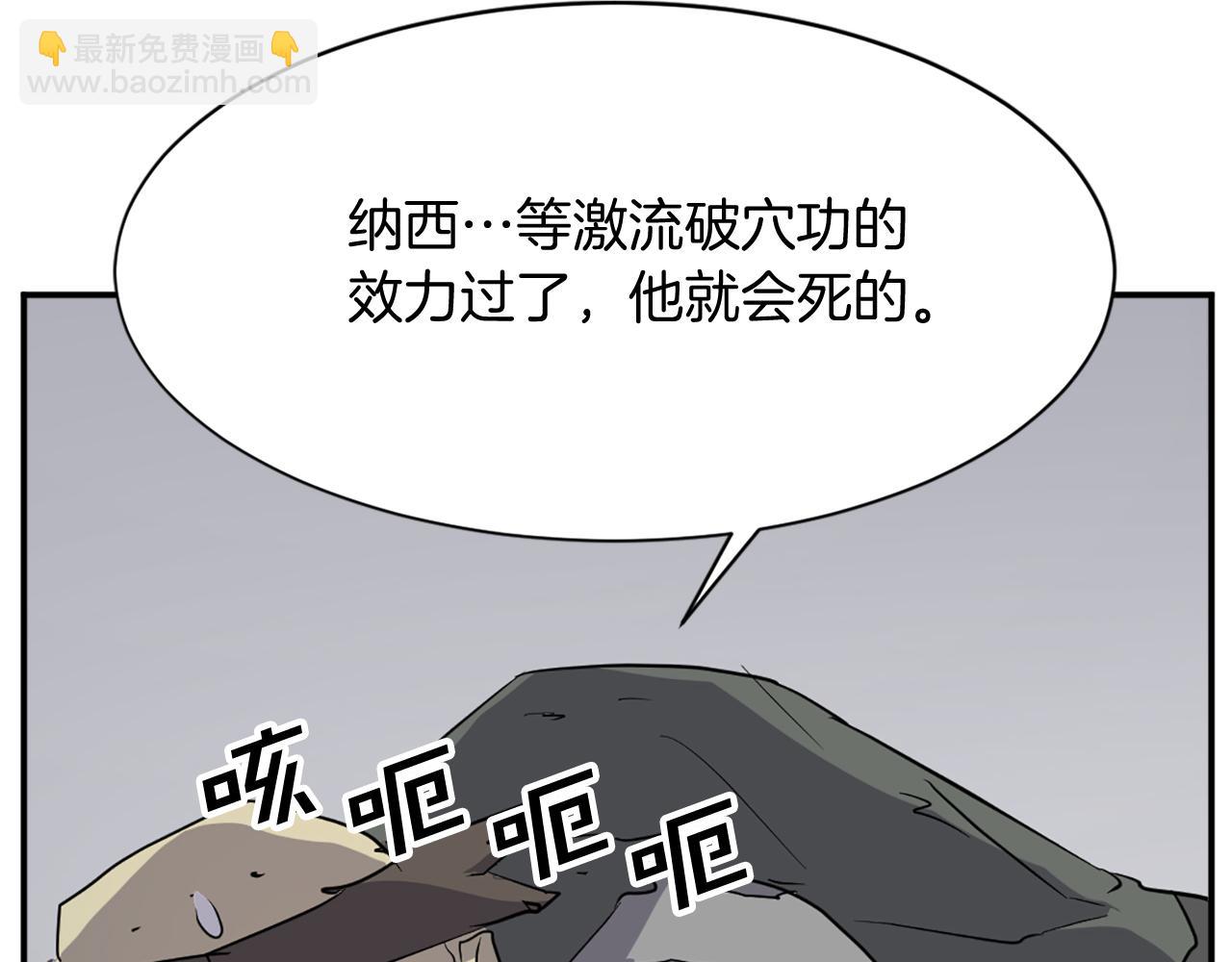 🍲重生不死尊 第76话 死里逃生 第48页