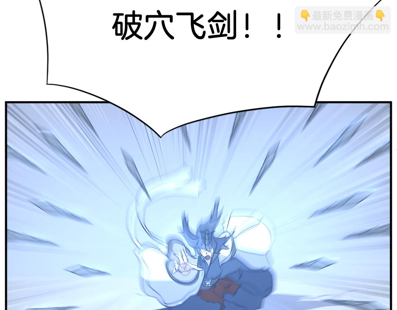 🍲重生不死尊 第76话 死里逃生 第8页