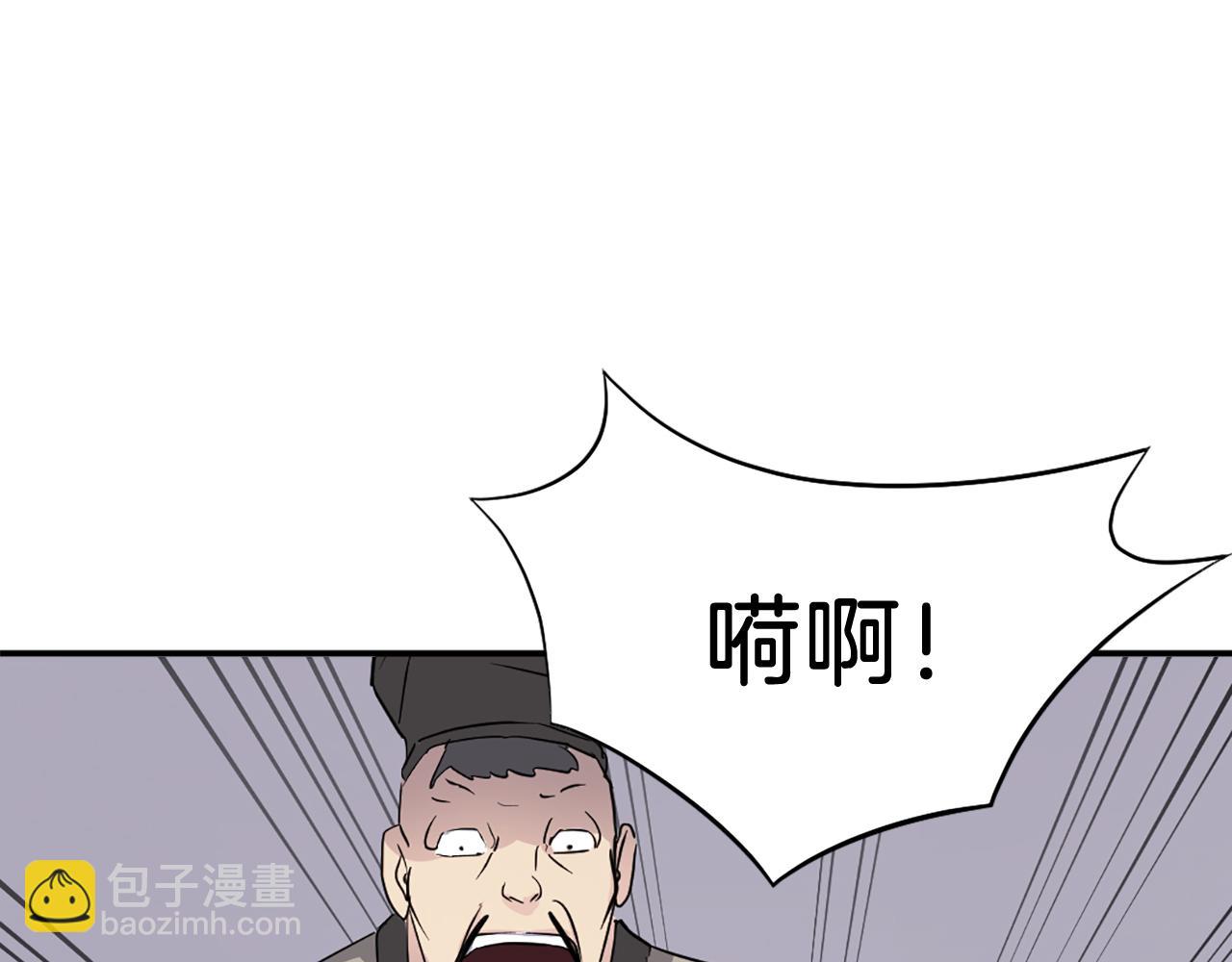 🍲重生不死尊 第78话 解毒 第11页