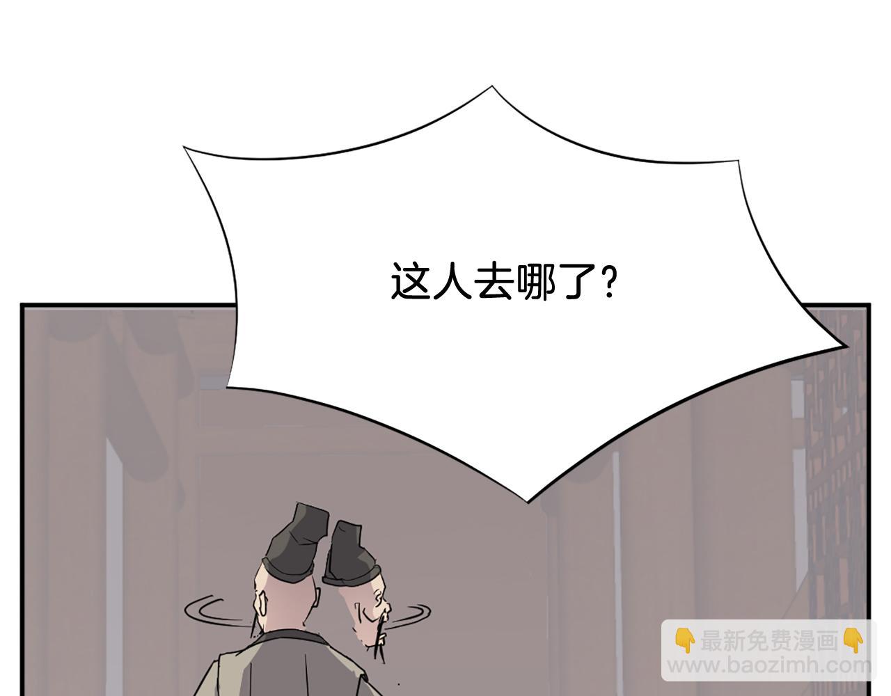🍲重生不死尊 第78话 解毒 第14页
