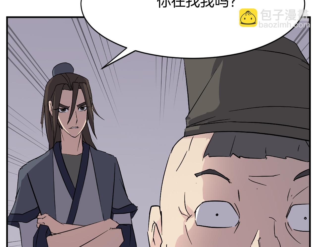 🍲重生不死尊 第78话 解毒 第17页