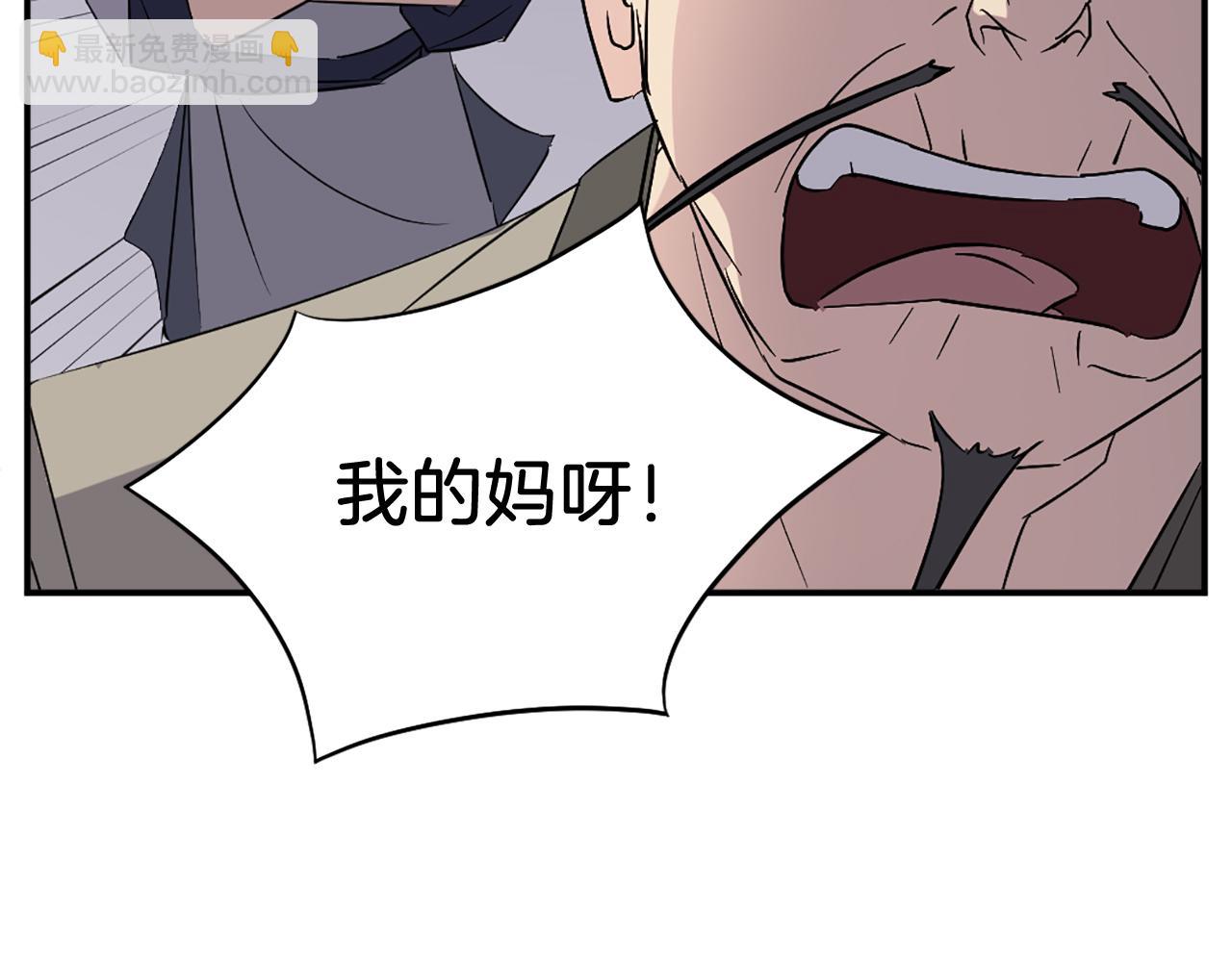 🍲重生不死尊 第78话 解毒 第18页