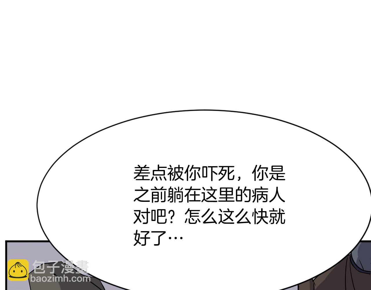 🍲重生不死尊 第78话 解毒 第19页