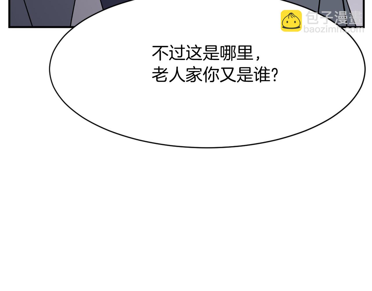 🍲重生不死尊 第78话 解毒 第25页
