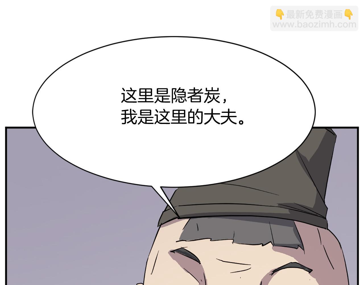 🍲重生不死尊 第78话 解毒 第26页