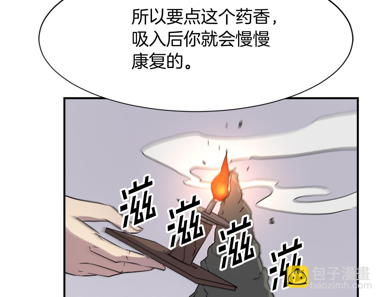 🍲重生不死尊 第78话 解毒 第38页