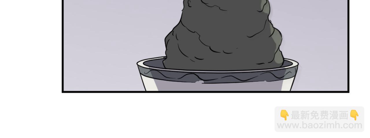 🍲重生不死尊 第78话 解毒 第39页