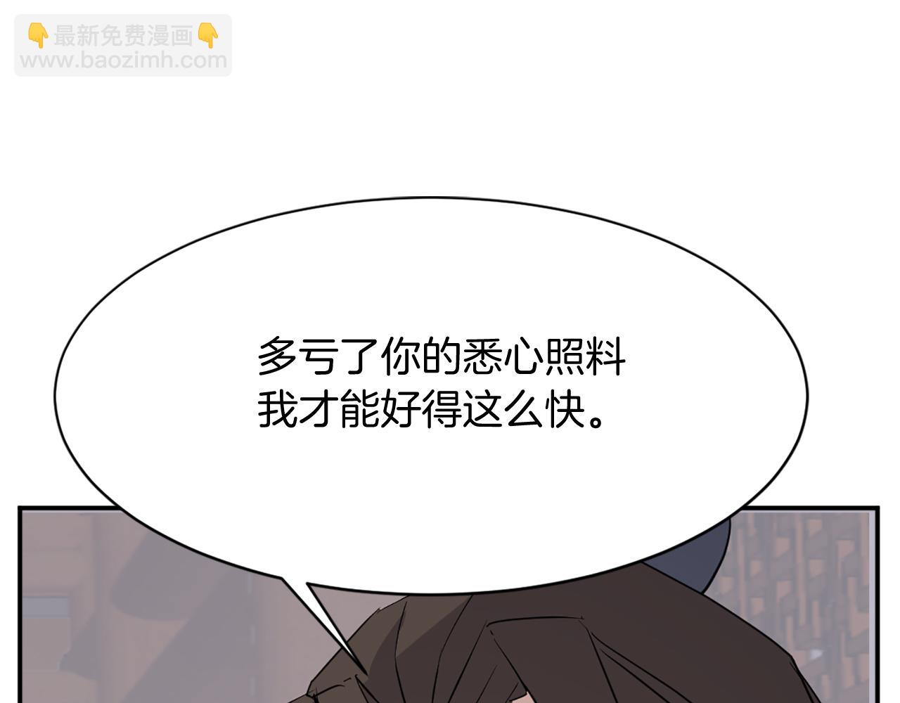 🍲重生不死尊 第78话 解毒 第43页