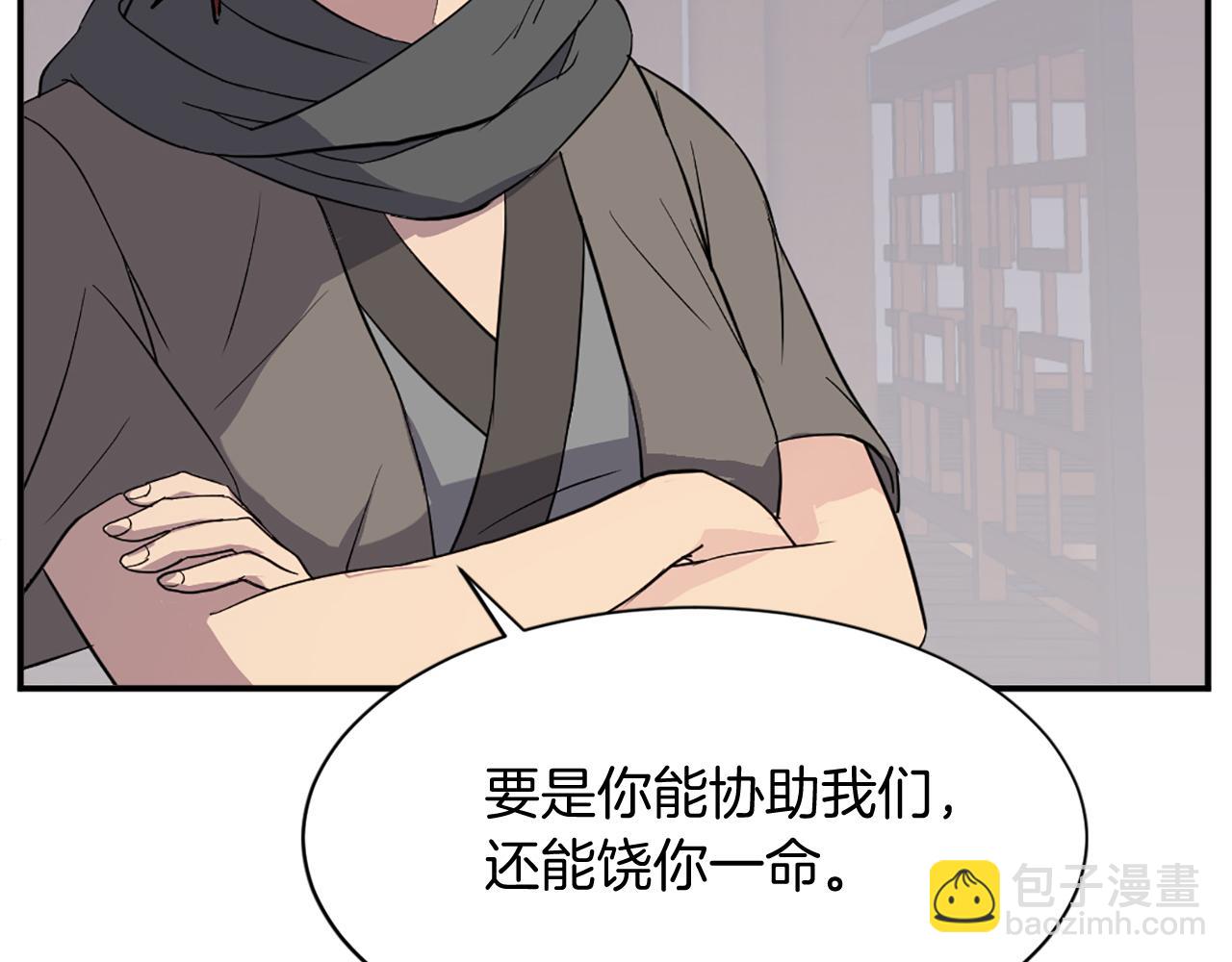 🍲重生不死尊 第80话 黄雅英 第10页