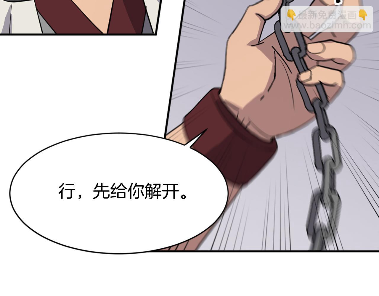 🍲重生不死尊 第80话 黄雅英 第16页