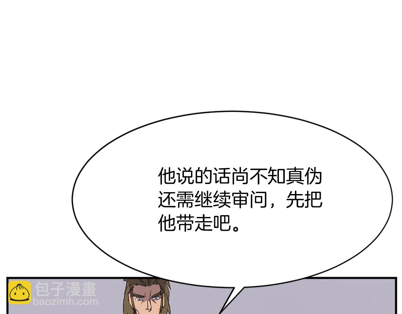 🍲重生不死尊 第80话 黄雅英 第24页