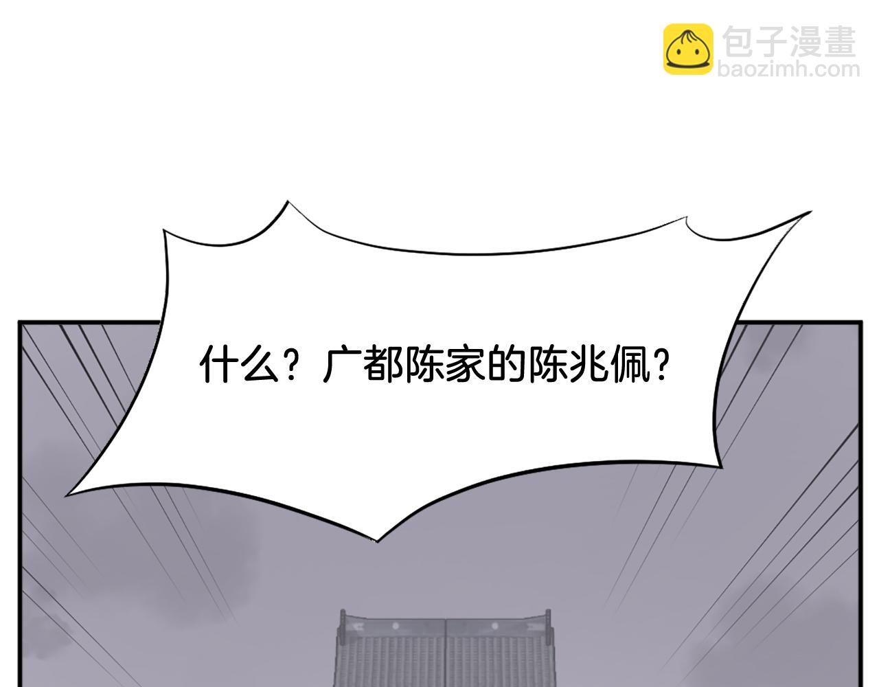 🍲重生不死尊 第80话 黄雅英 第3页