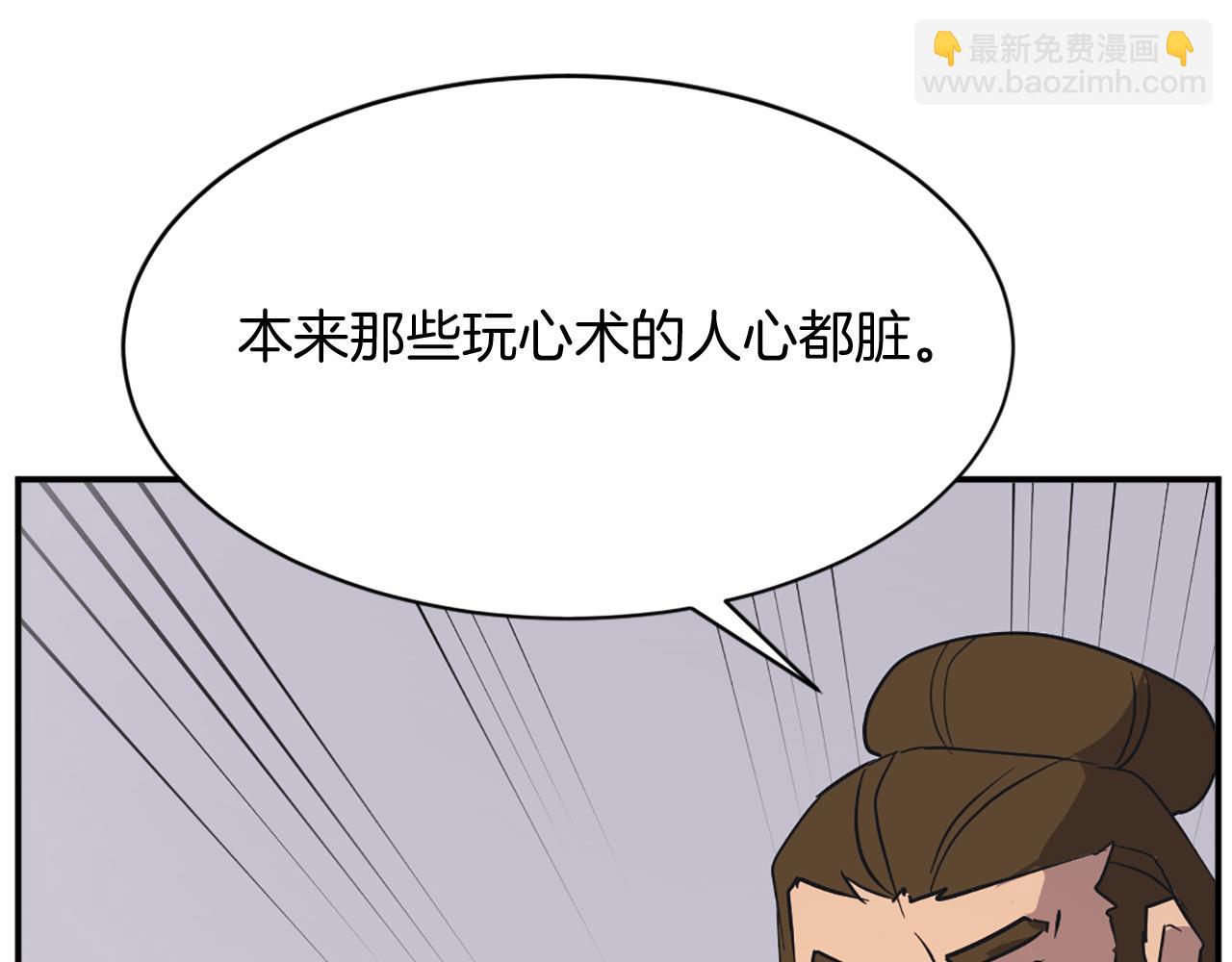 🍲重生不死尊 第80话 黄雅英 第30页