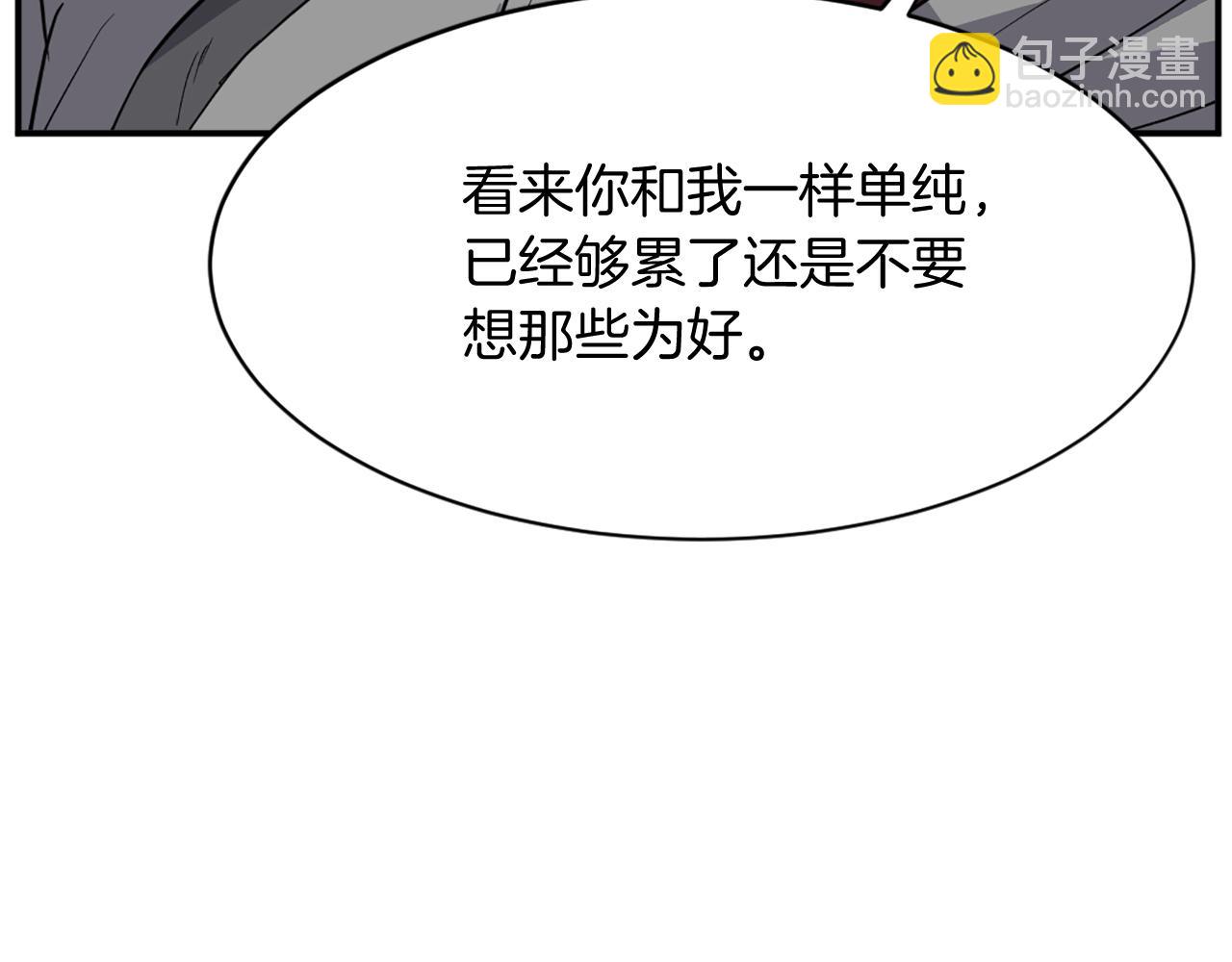 🍲重生不死尊 第80话 黄雅英 第32页