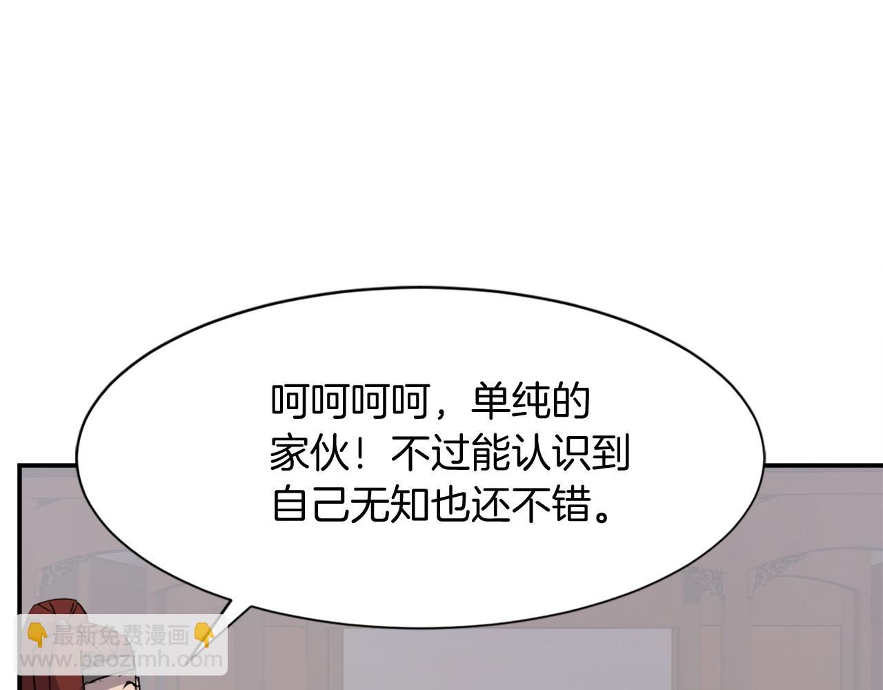 🍲重生不死尊 第80话 黄雅英 第33页