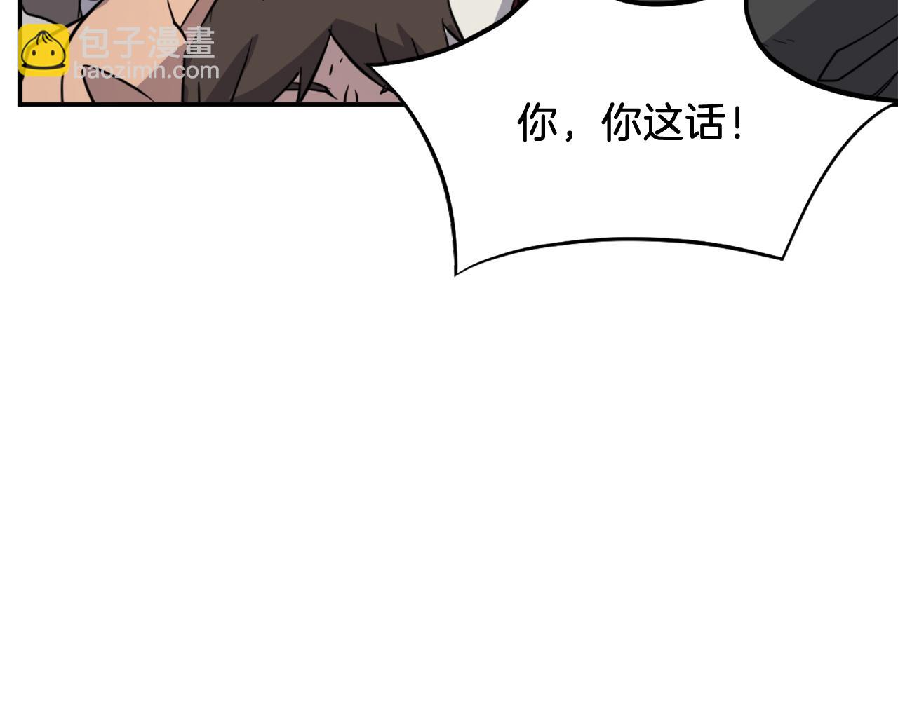 🍲重生不死尊 第80话 黄雅英 第35页
