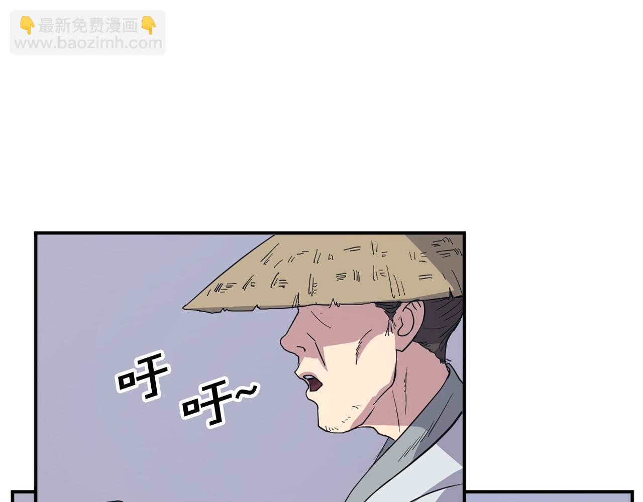 🍲重生不死尊 第80话 黄雅英 第46页