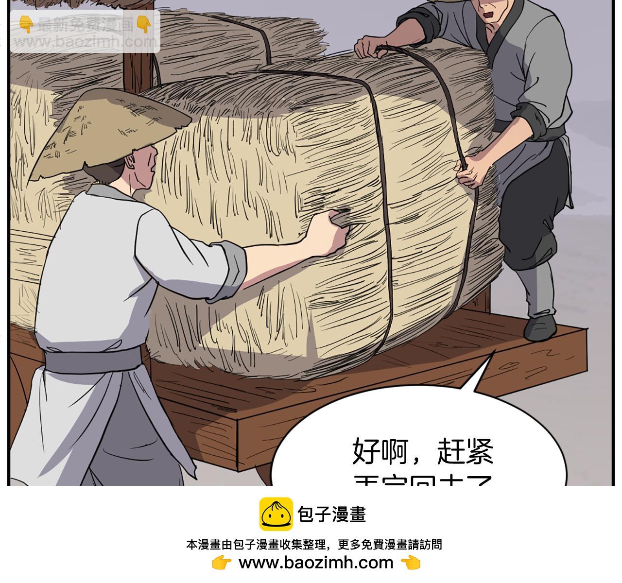 🍲重生不死尊 第80话 黄雅英 第50页