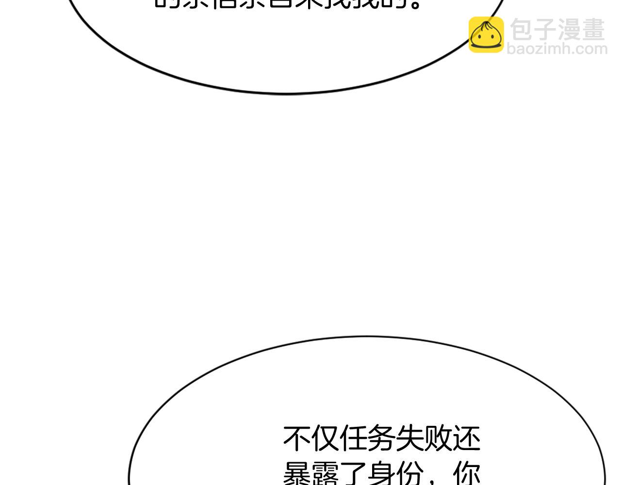 🍲重生不死尊 第80话 黄雅英 第8页