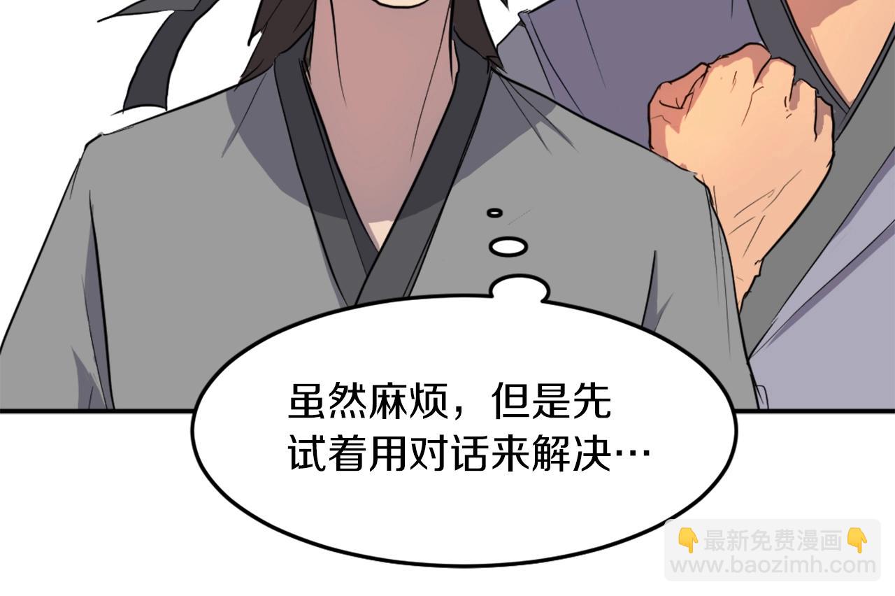🍲重生不死尊 第8话 深藏不漏的少爷 第14页
