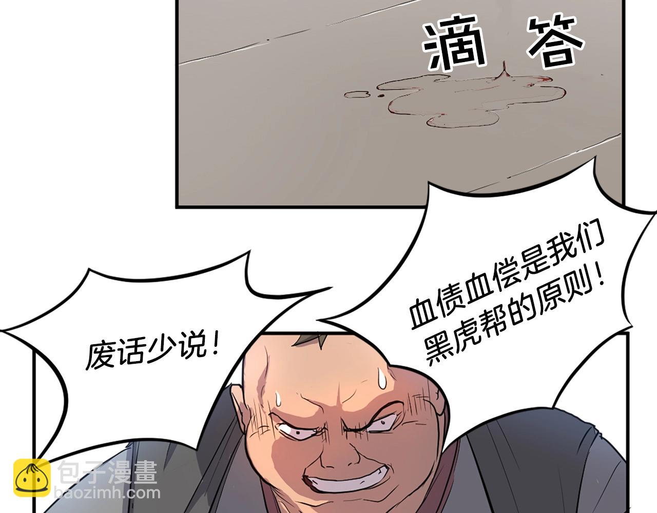 🍲重生不死尊 第8话 深藏不漏的少爷 第26页